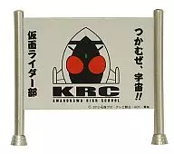 [Bonus Bonus Parts] Kamen Rider Club KAMEN RIDER FOURZE "Default Meister Petit Flag ~ Forze, Kitata! Edition ~