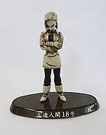 人造人18號(黑白色系)"超造型魂龍珠Z～其之四～"