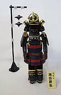 Katsuie SHIBATA Furinkazan 2 : El camino hacia la unificación de todo el país