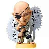 Dosho GUJI' BAKI THE GRAPPLER Jijo Saistrongest Deformed Figure'