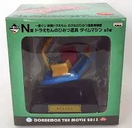 Time Machine "Ichiban KUJI Eiga Doraemon Nobita's Secret Tools Museum" N Prize Doraemon's Secret Tools