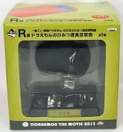 Canhão de ar "Ichiban Kisha Doraemon : Nobita no Himitsu Dogu Museum" Prêmio R : Doraemon no Himitsu Dogu
