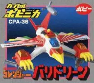 CPA-36 バリドリーン 「HG カプセルポピニカ PART5」