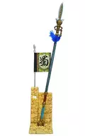 (Shu) Zhao Yun Ryugan (Dimocarpus longan) 「 DYNASTY WARRIORS 6 Weapons Museum 」