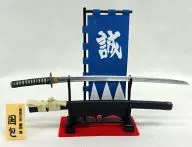 岛田魁/奥州仙台市住源兵国包