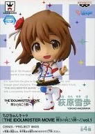 "Mini Character idol Hagiwara" Master MOVIE : Kagayaki no Outo! vol. 1 "