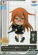 Mochizuki 「 Mini Character Kantai Collection ～ KanColle ～ - Reunited Coral Sea - vol. 4 」