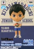 Kageyama Tobio "Mini Character Haikyu! ~ Junior High School Students ~ vol. 2"