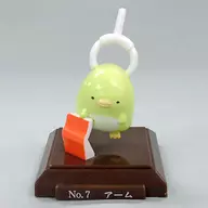 No. 7 Arm "Sumicco Gurashi Zukan Figure Collection"
