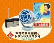 6.風扇(Porka B型)和晶體管收音機(WH-817)"日立的機關昭和家電"