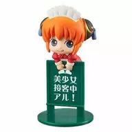 神乐舞(服务生)"茶友系列银魂YOROZUYA CAFE>