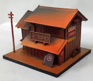 [Secret] T-S Yuyake Sakaya "Showa Scenery Museum Toden Scenery"