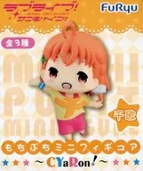 Chika Takami "Mochipuchi Mini Figure Love Live! Sunshine! ~ CYaRon! ~"