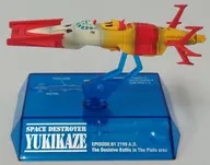 2. Yukikaze "Cosmo Fleet Collection STAR BLAZERS Reprint"