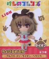 Lion "Chobiru Mepuchi Kemono Friends ~ alpaca, Suri, Lion, moose ~"