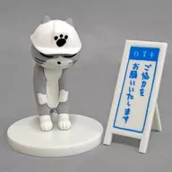 4. Request : "Work Cat Mini Figure Collection"