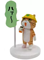 I drink coffee. "Work Cat Mini Figure Collection 1 Tea Tiger Ver." Limited Quantity