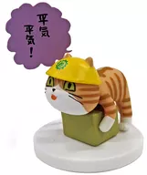 ギックリ "Work Cat Mini Figure Collection 1 Tea Tiger Ver." Limited Quantity