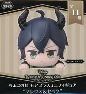 マレウス・ドラコニア 「ディズニー ツイステッドワンダーランド ちょこのせモアプラスミニフィギュア“マレウス＆セベク”」