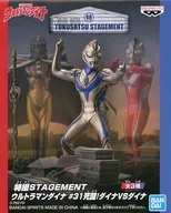 ニセウルトラマンダイナ 「ウルトラマンダイナ 特撮STAGEMENT ウルトラマンダイナ #31死闘!ダイナVSダイナ」