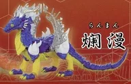 Ramman' 華胥 Kidanroku Munue Blind Box Edition'