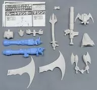 武器セット(ノーマル) 「スーパーロボット大戦 アクションロボ Part4」