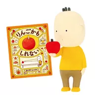 Podría ser una manzana (con pedestal). "Podría venir a buscar a Yoshitake Shinsuke".