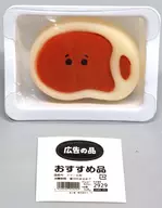 やきにく 「ジャストミートくん」