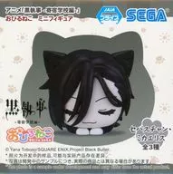 Sebastian Michaelis "Black Butler - Boarding School - Ohiruneko Mini Figure (EX)"