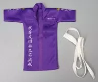"Mini-Tokko Fuku" (ropa de ataque suicida en miniatura)