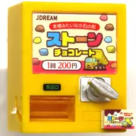 イエロー 「レトロお菓子販売機」