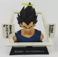 ベジータ マンガストラクチャー 「一番くじ ドラゴンボール 40th ～其之一～」 E賞