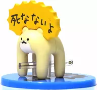 死なないよ 「絶対に死なないハムスター 絶対に死なないフィギュアコレクション」