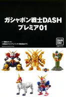 Gachapon戰士DASH Premier 01高級萬代限定