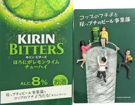 "KIRIN BITTERS× Cup no Fuchiko" ¡El ganador de la campaña!