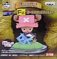 Chopper "Ichiban KUJI ONE PIECE ~ Marine Ford Edition ~" F Prize Card Stand Figure