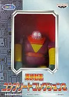 ボスボロット "Great Mazinger" Toei Movie Complete Collection 2