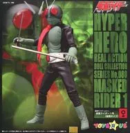 Kamen Rider 1 (tipo tardío) "Kamen Rider" Hyper Hero Real Action Doll Collection No. 80