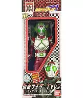 Kamen Rider Galen "MASKED RIDER BLADE (Braid)" Rider Hero Series