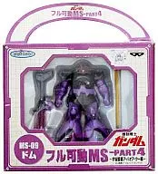 ドム MS-09「機動戦士ガンダム」フル可動MS-PART4～宇宙要塞ア・バオア・クー編～