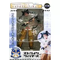 Francesca Lucchini "Strike Witches" Figura de alta calidad