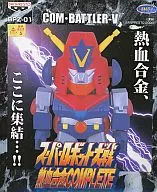 COMBUTLER V热血合金COMPLETE BPZ-01