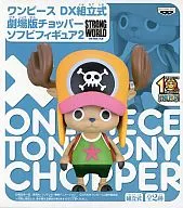 喬巴冒險Ver."劇場版航海王One Piece強強世界>航海王One Piece DX組裝式劇場版喬巴軟性塑料公仔2