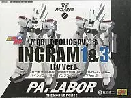 BRAVE 07x AV-98 ing拉姆1号机、3号机TV ver.[机动警察]