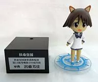 宮藤芳佳 「セガラッキーくじ ストライクウィッチーズ2」 G賞 まめフィギュアコレクションDX