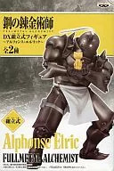 Alphonse Elric (cat ver.) "FULLMETAL ALCHEMIST" DX-Assembled Figure ~ Alphonse Elric ~