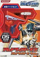 Am Driver Gear Am Driver Sera Ver. 「 Get Ride! Am Driver 」 Strengthening Weapon Series 05