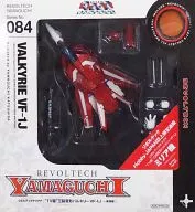 Revoltech yamaguchi No. SP TV version 3-step deformation Valkyrie VF-1J millimeter aircraft 「 Super Dimension Fortress Macross 」 Limited to mail-order on Hobby Japan magazine