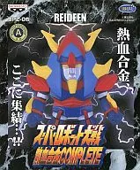 Lydeen "Super Robot War" Thermogenic Alloy COMPLETE BPZ-06