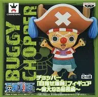 Tony To Knee Chopper (Buggy Ver.) "ONE PIECE" Chopper's Aim for Pirates Figure ~ Great Captain ~
